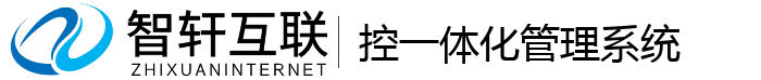 控一体化管理系统